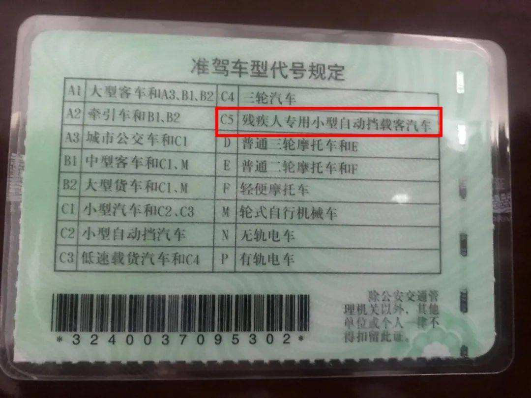 下肢截肢可以考駕照嗎？